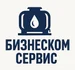 Нефтебаза «Бизнескомсервис» – надежный партнер в перевалке ГСМ!
Компания «Бизнескомсервис» специализируется на безопасной и эффективной перевалке горюче-смазочных материалов (ГСМ). Наша нефтебаза оснащена современным оборудованием, что гарантирует быструю обработку и минимизацию потерь при транспортировке.
Преимущества сотрудничества с нами:
✔ Выгодные тарифы и гибкие условия
✔ Соблюдение экологических и промышленных стандартов
✔ Круглосуточная работа и оперативная логистика
✔ Индивидуальный подход к каждому клиенту
Мы работаем с нефтепродуктами любого типа и обеспечиваем надежное хранение, перевалку и отгрузку. Доверьте нам свои грузы – гарантируем качество и сроки!
Звоните – обсудим выгодное сотрудничество!

Наши услуги
Обеспечим быструю и безопасную перевалку ГСМ с минимальными затратами для клиентов, сокращая их логистические издержки и риски.
Жeлезнoдорoжный тупик пpoтяженнocтью 190 метров (4-6 вaгoнoв)
659006 — код станции Новоотрадная на Куйбышевской железной дороге в Самарской области.

Сотрудничество по договору оказания услуг:
Выгрузка нефтепродукта – 330 ₽ с НДС;
Погрузка нефтепродукта – 330 ₽ с НДС.
Итого: 660 ₽ с НДС за тонну.

Агентские услуги по оформлению и раскредитации вагонов – 3.500 ₽ с НДС за каждый вагон;
Подача/уборка вагонов – 10.100 ₽ с НДС (это ставка РЖД).

Если продукт лежит без движения, то начиная с 15 дня плата за хранение – 15₽ за тонну в сутки.

Склад ГСМ:
В случае длительного хранения, можем сдать в ареду резервуары:
Объём для светлых нефтепродуктов – 1060 м/куб;
Объём для темных нефтепродуктов – 550 м/куб.

Стоимость за месяц:
Аренда склада ГСМ под светлые нефтепродукты – 600.000 ₽ с НДС;
Аренда склада ГСМ под тёмные нефтепродукты – 300.000 ₽ с НДС.

Иные услуги:
На территории расположены: офисное здание, гаражи, склад, открытая площадка для стоянки или хранения. При необходимости можем сдать в аренду.

Железнодорожный тупик можно использовать под погрузку/рaзгpузку твepдых материалов и т.д.

Есть возможность партнерских отношений!